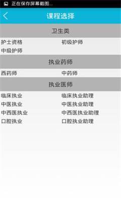 医考通(执业医师考试题库)的图册