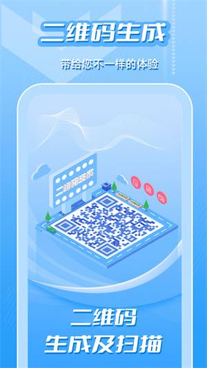 二维码生成及扫描的图册