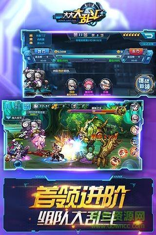 腾讯大大大乱斗手游的图册