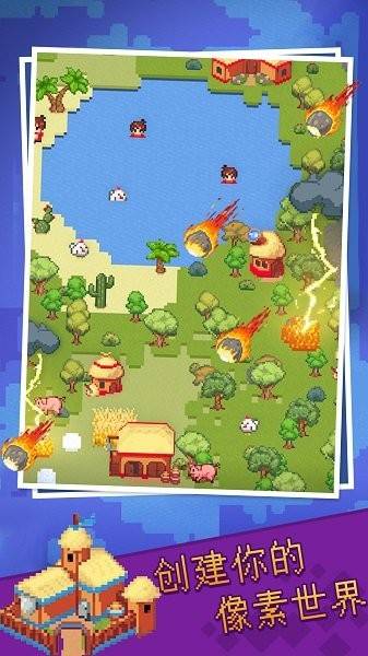 沙盒模拟最新版的图册