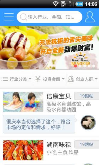 商机点评的图册