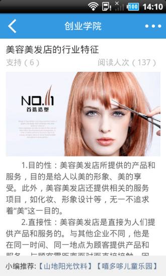 商机点评的图册