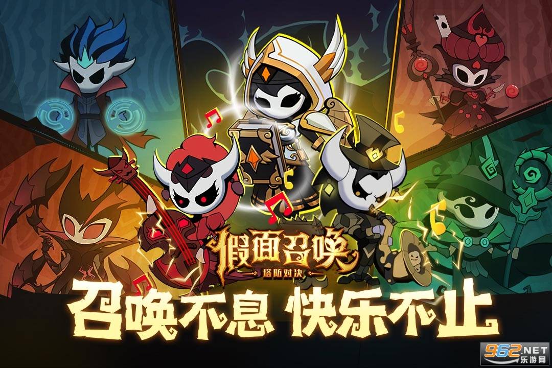 假面召唤手游官方版的图册