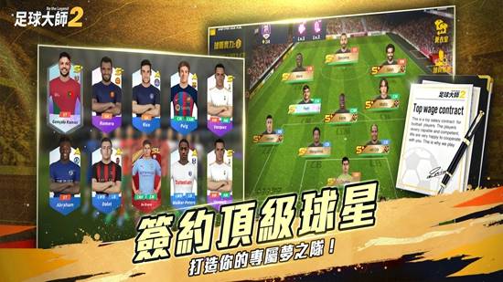 Football Master 2的图册