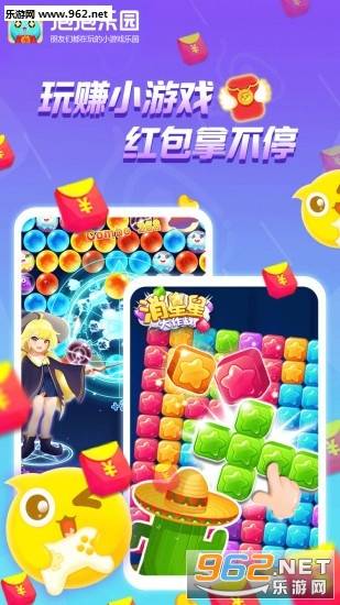 泡泡乐园红包版的图册