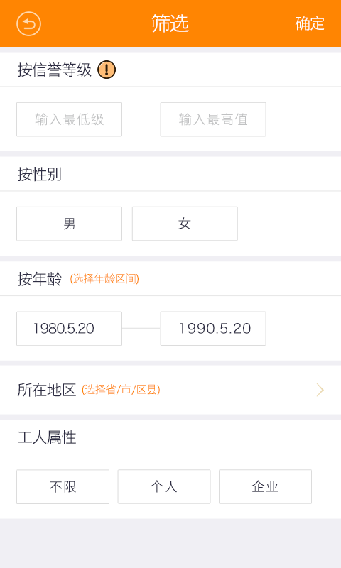 一秒招聘的图册