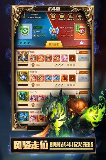 鼎多多游戏部落战魂的图册