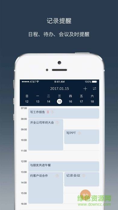 钻时日历的图册