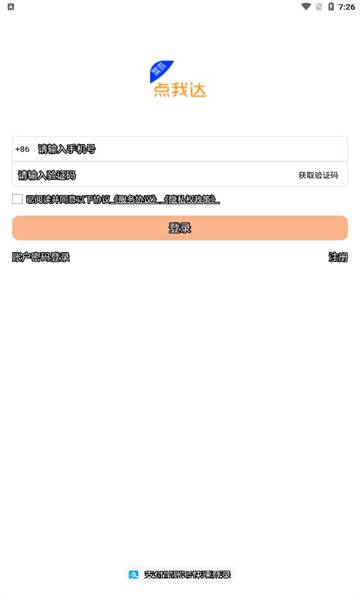 菜鸟点我达官方版的图册