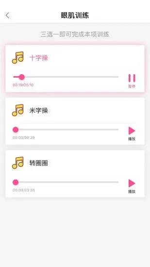 弱视训练系统的图册