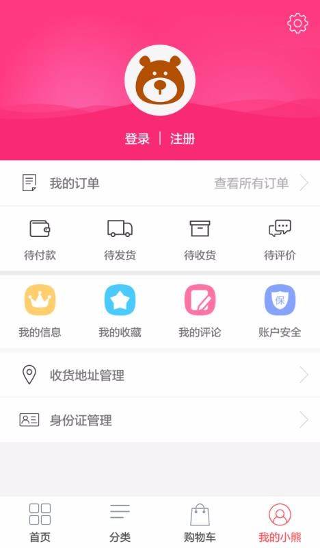 小熊家全球购的图册
