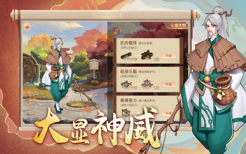 封神传说天蓬传的图册