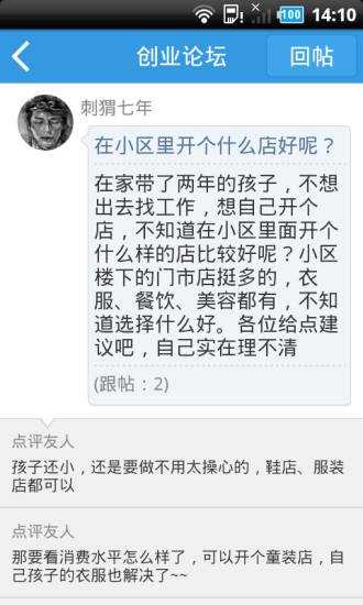 商机点评的图册