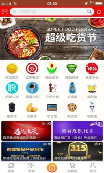 四季臻品最新版的图册