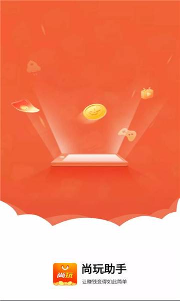 尚玩助手最新版的图册