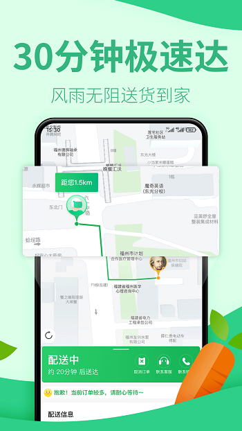 朴朴超市手机版的图册