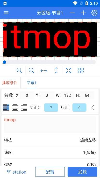 LED-ECS编辑控制系统app的图册