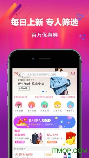 淘京联盟app的图册