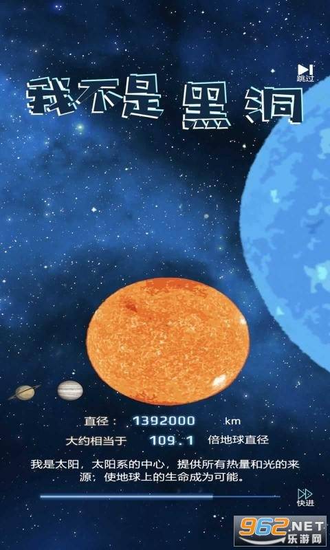 我不是黑洞游戏的图册