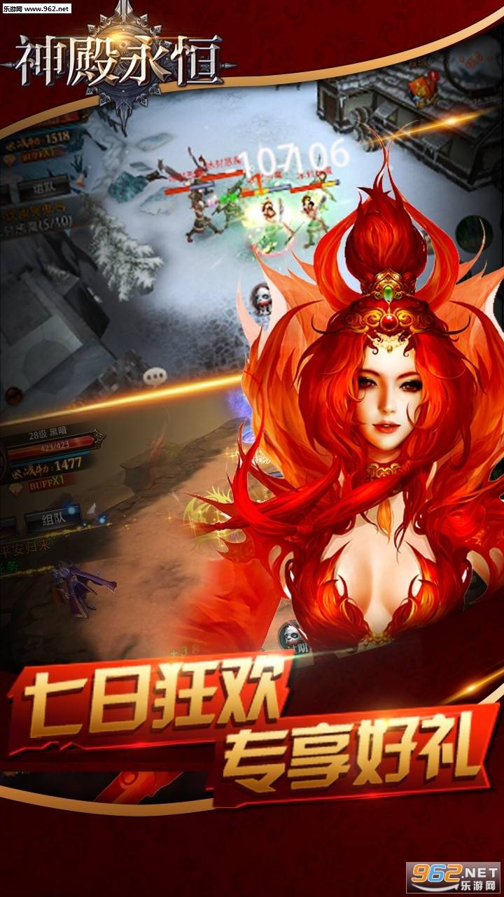 神殿永恒的图册