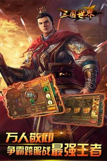 丫丫玩游戏三国世界的图册