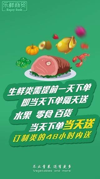 荆门买菜网的图册