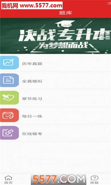 升本帮安卓版的图册