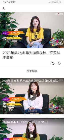 闪德资讯的图册