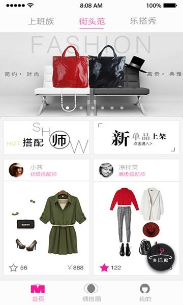 偶搭(服装搭配)的图册