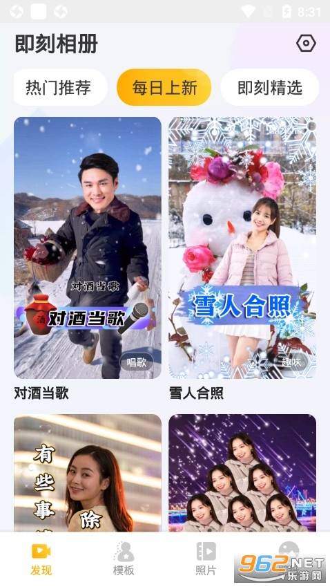 即刻相册app的图册