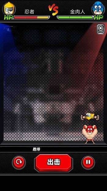 爆笑筋肉人手游的图册