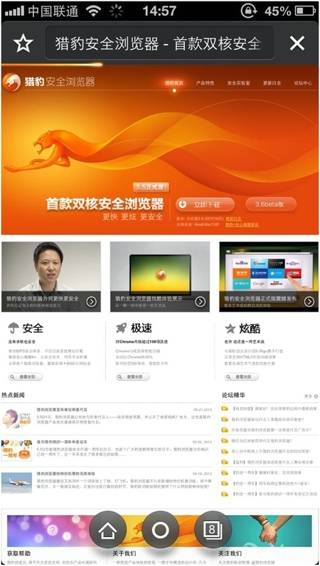 猎豹浏览器春运抢票专版的图册