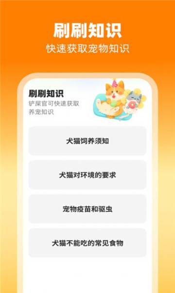 刷刷有喜app的图册