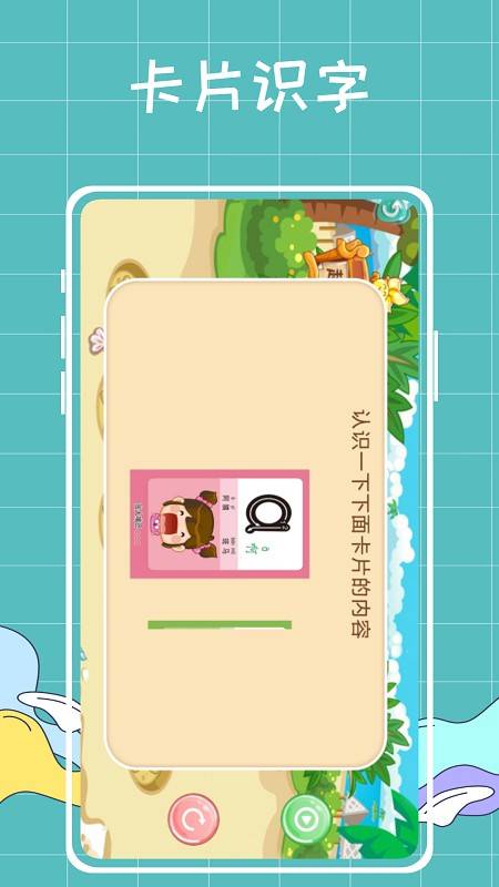 花田鲤汉语拼音拼读学习的图册