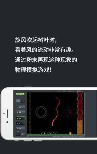 粉末世界手游下载的图册