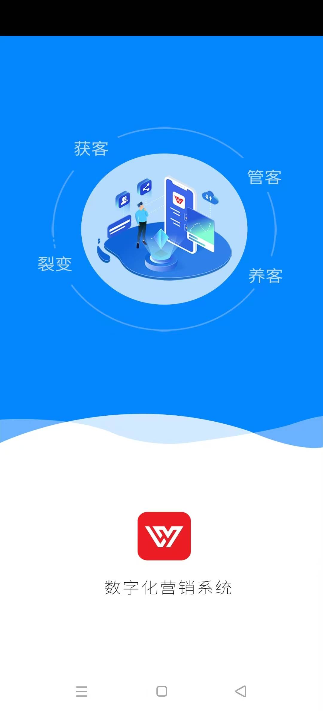 乐语营销合伙人管理系统的图册