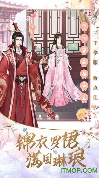 宫妃传无限金币vip内购破解版的图册