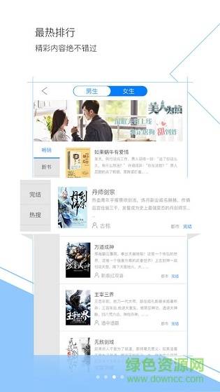 阅cool书城app的图册