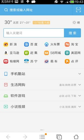 uc浏览器手机版7.0(UCBrowser)的图册