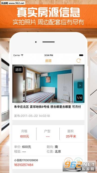 广州智慧阳光租房app的图册