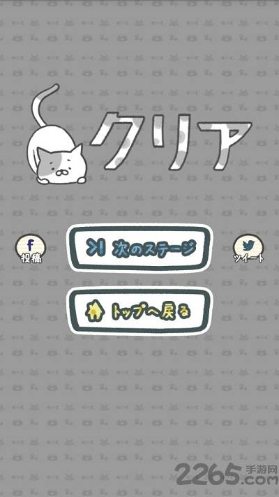 猫咪走难路游戏的图册