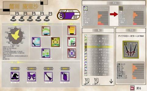 东方流星谭的图册