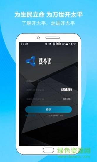 建信开太平的图册