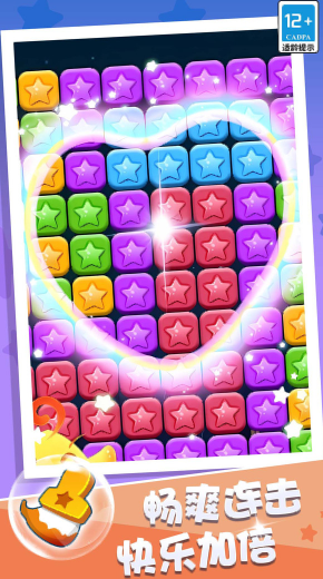 开心消消消最新版的图册