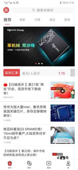 闪德资讯的图册