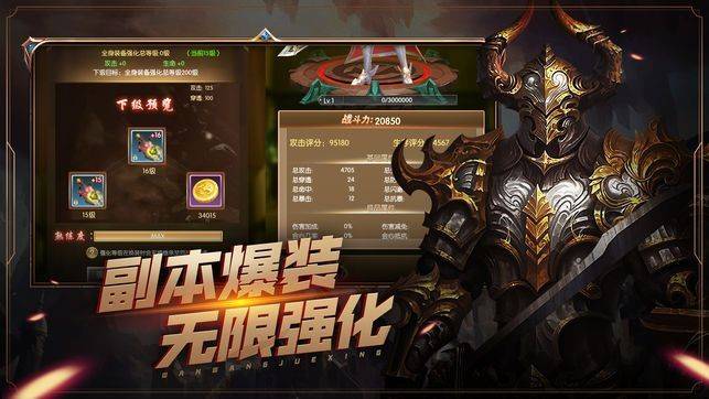 奇迹之剑之万王觉醒的图册