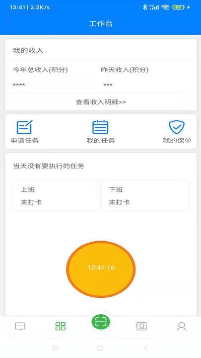 蜂鸟人事手机版的图册