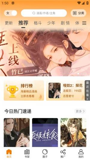 比漫熊无广告的图册