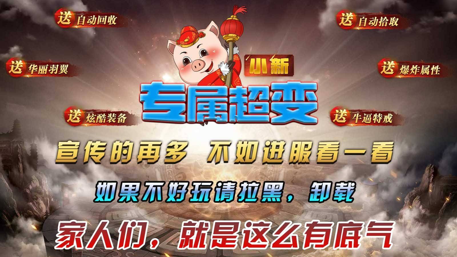 小新专属超超变的图册