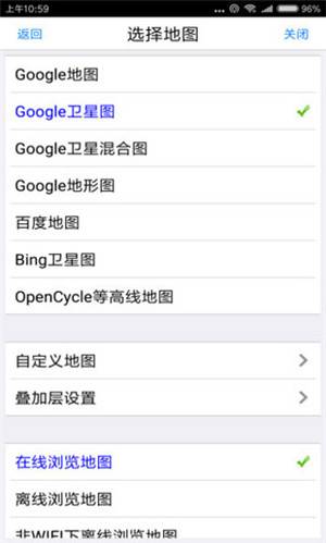 奥维互动地图2024超清图源版下载 v10.0.3 安卓版的图册